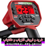 فلزیاب بوقی ونکویش 540 پرو ماینلب استرالیا