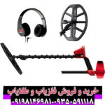 فلزیاب بوقی ونکویش 540 پرو ماینلب استرالیا