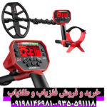 راهنمای خرید فلزیاب بوقی ونکویش 540 پرو ماینلب استرالیا
