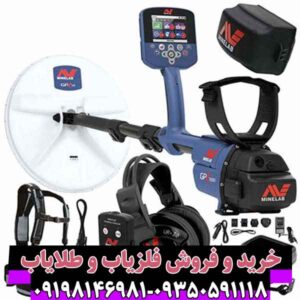 فلزیاب جی پی زد 7000