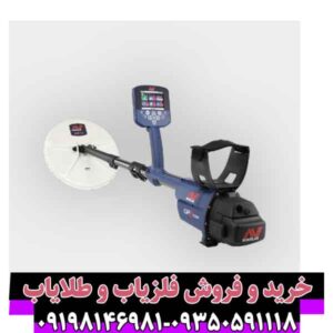 فلزیاب جی پی زد 7000