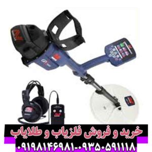 فلزیاب جی پی زد 7000