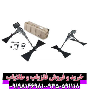 انقلاب در کشف اشیای زیرزمینی با فلزیاب تصویری جی پی آر