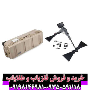 انقلاب در کشف اشیای زیرزمینی با فلزیاب تصویری جی پی آر