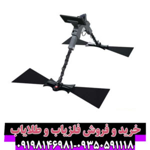 انقلاب در کشف اشیای زیرزمینی با فلزیاب تصویری جی پی آر