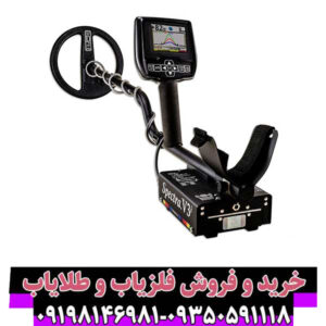 فلزیاب اسپکترا وی ۳ (Spectra V3)؛ تکنولوژی طیفنمایی سهبعدی در شناسایی هدف