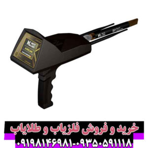 فلزیاب اورلین (Orlein) – تکنولوژی آلمانی در اوج عمق یابی و تفکیک