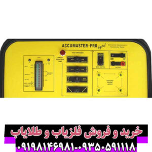 فلزیاب آکومستر پرو: تخصصیترین دستگاه برای شناسایی حفره، خالی و ذخایر عمیق