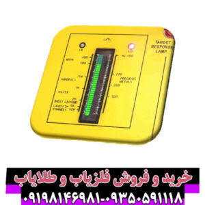 فلزیاب آکومستر پرو: تخصصیترین دستگاه برای شناسایی حفره، خالی و ذخایر عمیق