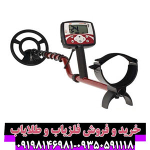 فلزیاب بوقی اکسترا ۵۰۵ (Extra 505 Buzzer)؛ قدرت تشخیص حرفهای با صدای بوق