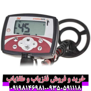 فلزیاب بوقی اکسترا ۵۰۵ (Extra 505 Buzzer)؛ قدرت تشخیص حرفهای با صدای بوق