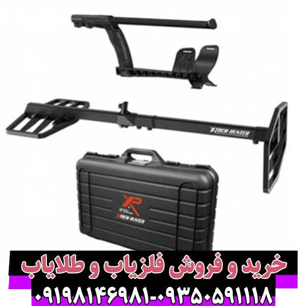بررسی تخصصی فلزیاب اکستریم هانتر: قدرت تفکیک، عمق کاوش و قابلیتهای منحصربفرد