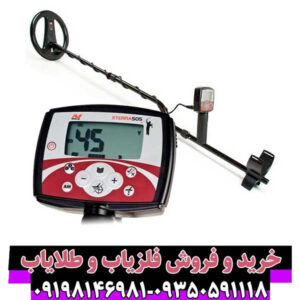 فلزیاب بوقی اکسترا ۵۰۵ (Extra 505 Buzzer)؛ قدرت تشخیص حرفهای با صدای بوق