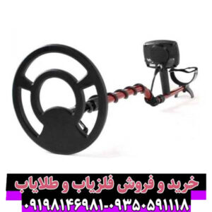فلزیاب بوقی اکسترا ۵۰۵ (Extra 505 Buzzer)؛ قدرت تشخیص حرفهای با صدای بوق