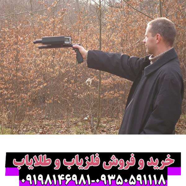 ردیاب بیونیک 01