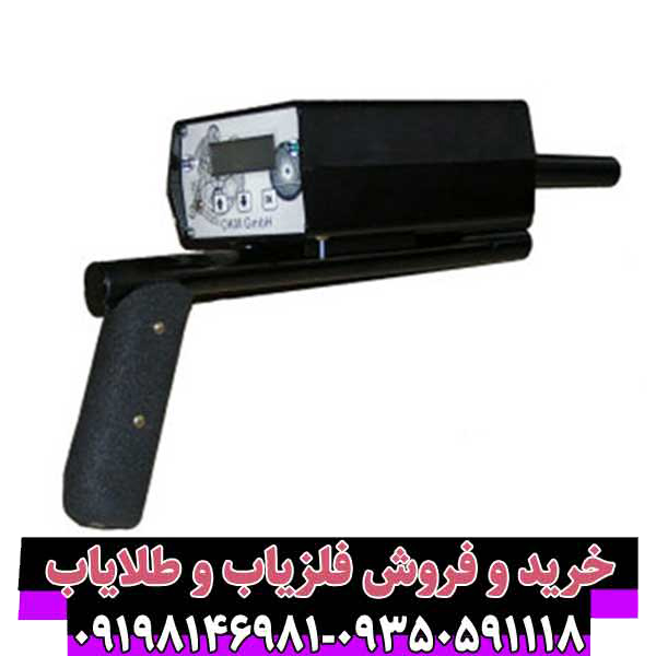 ردیاب بیونیک 01