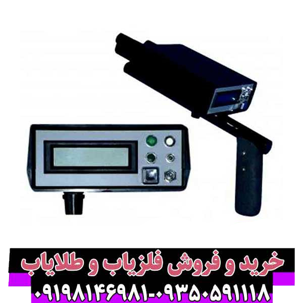ردیاب بیونیک 01