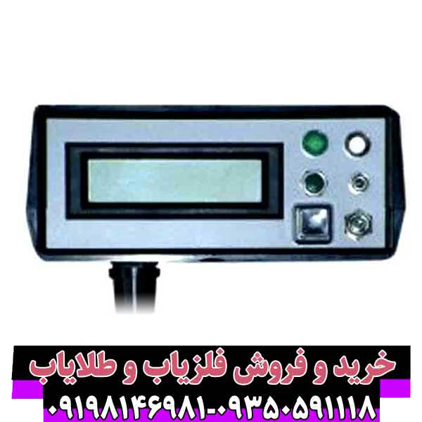 ردیاب بیونیک 01