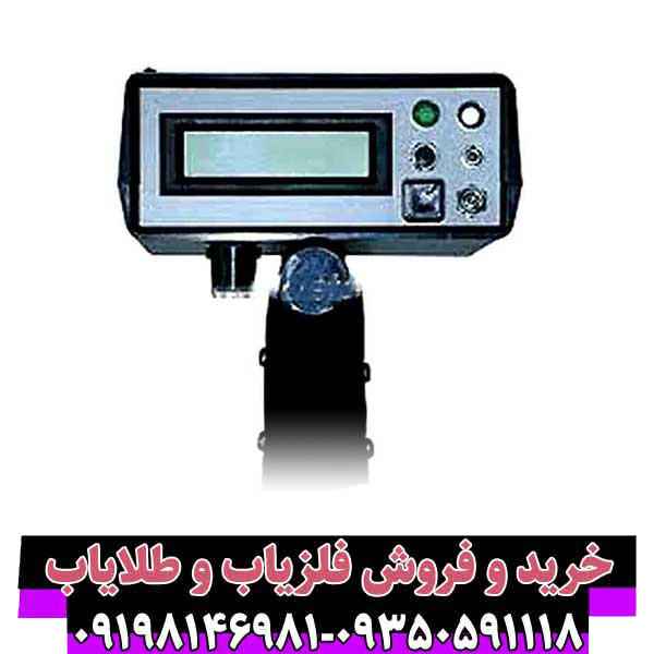 ردیاب بیونیک 01