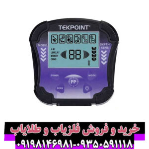 فلزیاب تک پوینت (Tek Point): تکنولوژی نقطهچین در دنیای گنجیابی مدرن