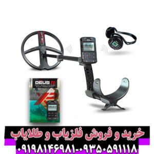 XP Deus 2: انقلاب FMF و عملکرد بینظیر در آبهای شور و خاکهای معدنی