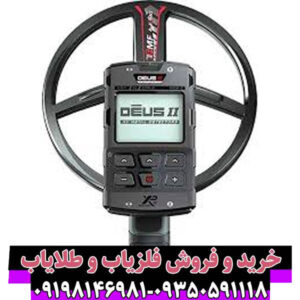 XP Deus 2: انقلاب FMF و عملکرد بینظیر در آبهای شور و خاکهای معدنی