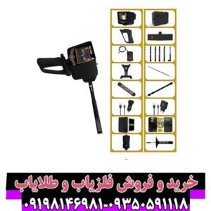فلزیاب دیپ سیکر – تکنولوژی، کاربردها و راهنمای خرید تخصصی
