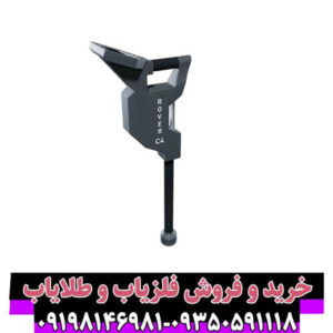 فلزیاب روور سی 4: تکنولوژی پیشرفته در کشف گنجینههای مدرن