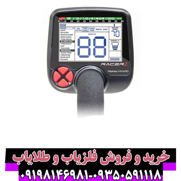 فلزیاب ریسر؛ معرفی، بررسی تخصصی و راهنمای کامل انتخاب (Makro Racer)