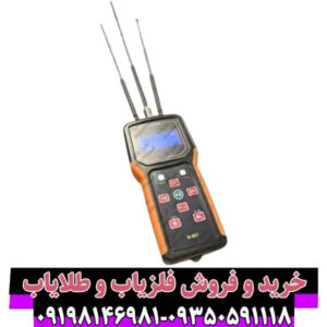 فلزیاب رادیکس: راهنمای جامع، بررسی تخصصی و هر آنچه باید بدانید