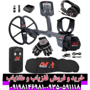 Minelab CTX 3030: شاهکار مهندسی در دنیای فلزیابهای حرفهای