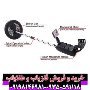 راهنمای جامع و تخصصی فلزیاب: از اصول اولیه تا تکنیکهای پیشرفته