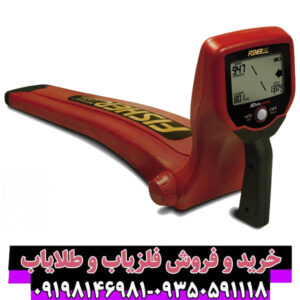 معرفی، مشخصات و کاربرد فلزیاب Fisher TW-880