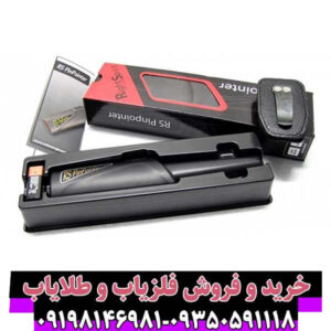 پین پوینتر Nokta RS