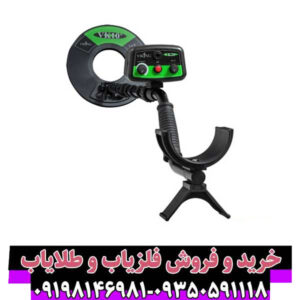 فلزیاب وایکینگ VK10