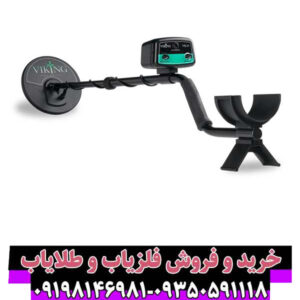 فلزیاب وایکینگ VK10