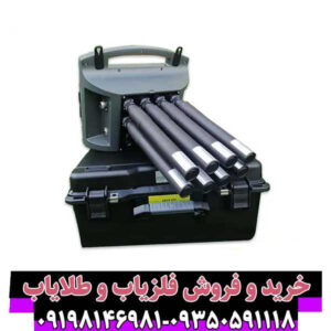 فلزیاب پروتون ۸ سنسور: تکنولوژی پیشرفته در کشف گنج و دفینه