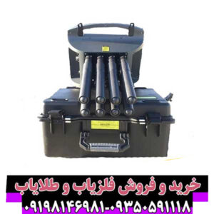 فلزیاب پروتون ۸ سنسور: تکنولوژی پیشرفته در کشف گنج و دفینه