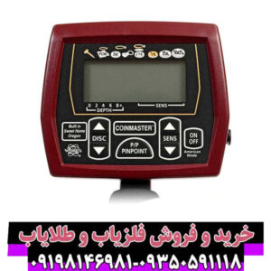 فلزیاب کوین مستر: بررسی تخصصی، مشخصات فنی و تجربه کاربری