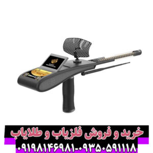 Gold Hunter Smart؛ نسل جدید فلزیابهای هوشمند برای کشف طلا