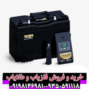 Gold Hunter Smart؛ نسل جدید فلزیابهای هوشمند برای کشف طلا