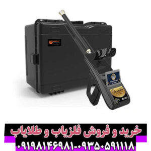 Gold Hunter Smart؛ نسل جدید فلزیابهای هوشمند برای کشف طلا