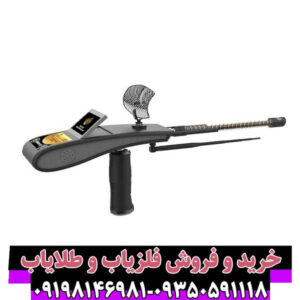 Gold Hunter Smart؛ نسل جدید فلزیابهای هوشمند برای کشف طلا