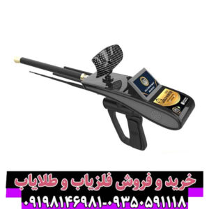 Gold Hunter Smart؛ نسل جدید فلزیابهای هوشمند برای کشف طلا