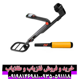 فلزیاب گوفایند ۶۶ (Gofind 66) – بررسی تخصصی، کاربردها و نکات طلایی