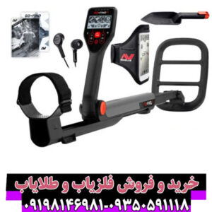 فلزیاب گوفایند ۶۶ (Gofind 66) – بررسی تخصصی، کاربردها و نکات طلایی