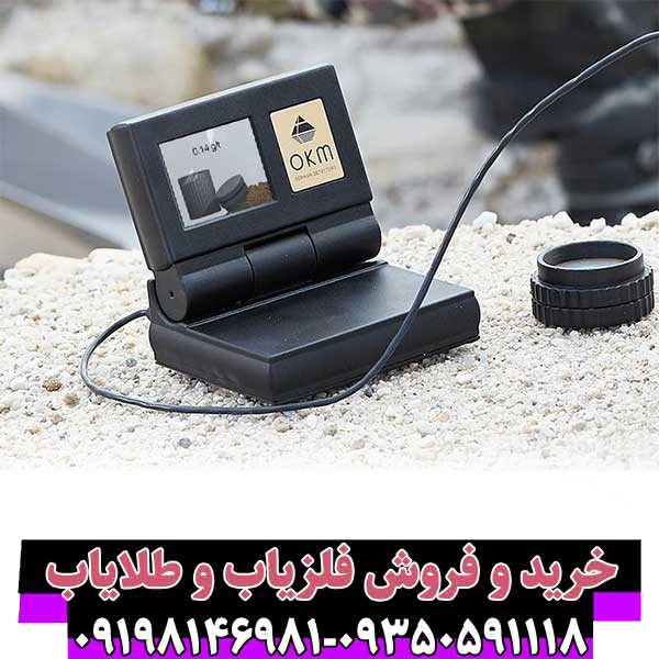 بررسی جامع فلزیاب Gold Labor Au79؛ قدرت، دقت و تخصص در عمقهای ناشناخته