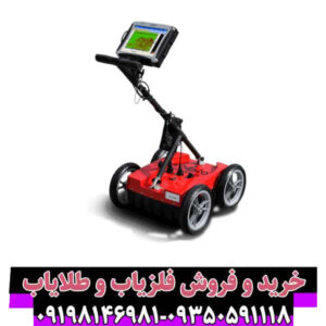 فلزیاب تصویری کبرا ۴۰۰: راهنمای جامع و تخصصی