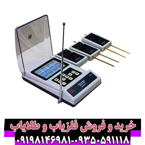 فلزیاب بی آر ۸۰۰ پرو (BR 800 Pro) – بررسی تخصصی، ویژگی‌ها و راهنمای خرید