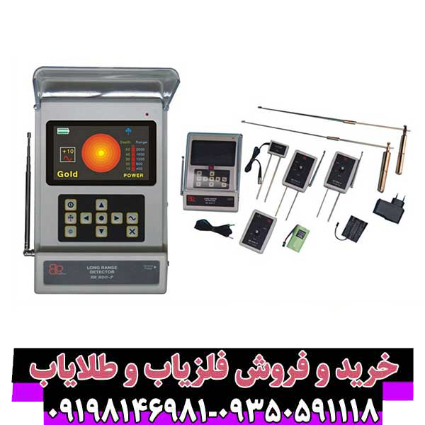 فلزیاب بی آر ۸۰۰ پرو (BR 800 Pro) – بررسی تخصصی، ویژگیها و راهنمای خرید